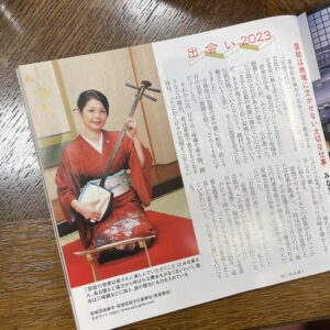 月刊なごやに加賀の家寮みな美が掲載されました|安城芸妓組合|安城芸妓文化振興会|笑美会(えびすかい) |安城芸者.芸子.芸姑.接待・お遊びのお座敷を伝統文化のお遊びで盛り上げます。